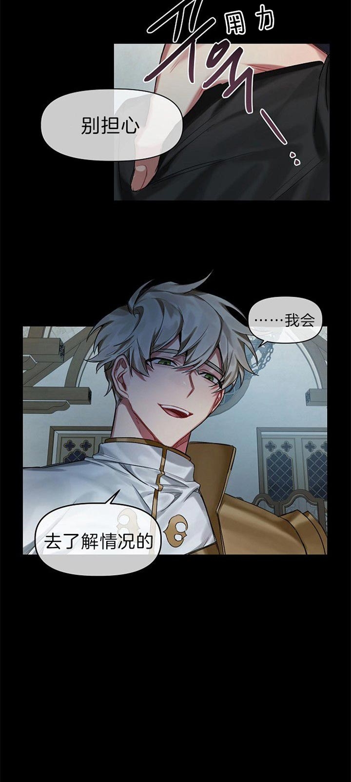 《专属恶龙》漫画最新章节第32话免费下拉式在线观看章节第【11】张图片