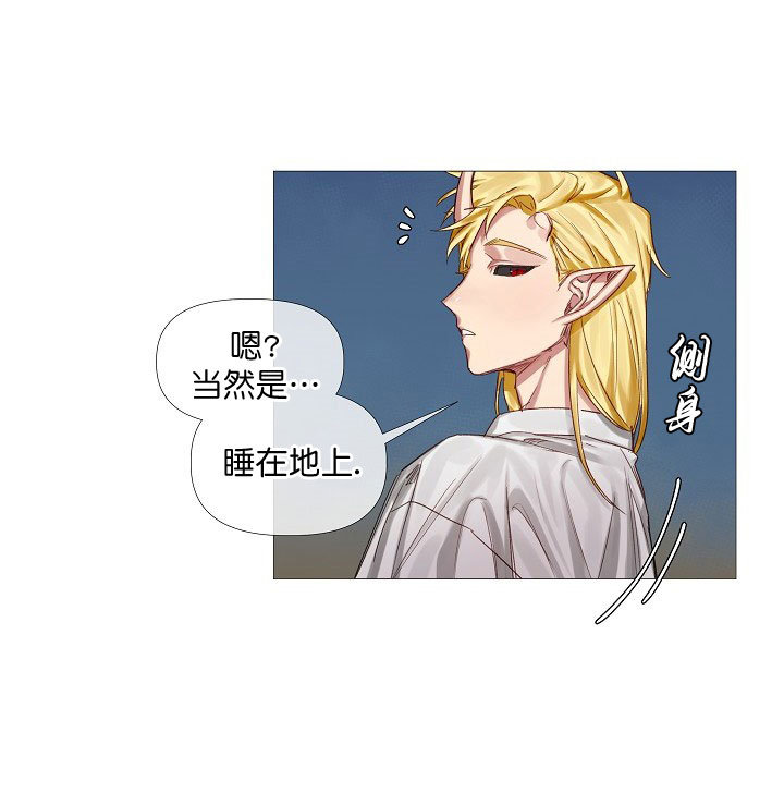 《专属恶龙》漫画最新章节第10话免费下拉式在线观看章节第【15】张图片