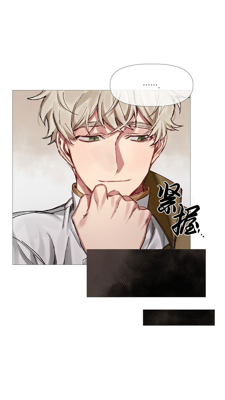 《专属恶龙》漫画最新章节第13话免费下拉式在线观看章节第【11】张图片