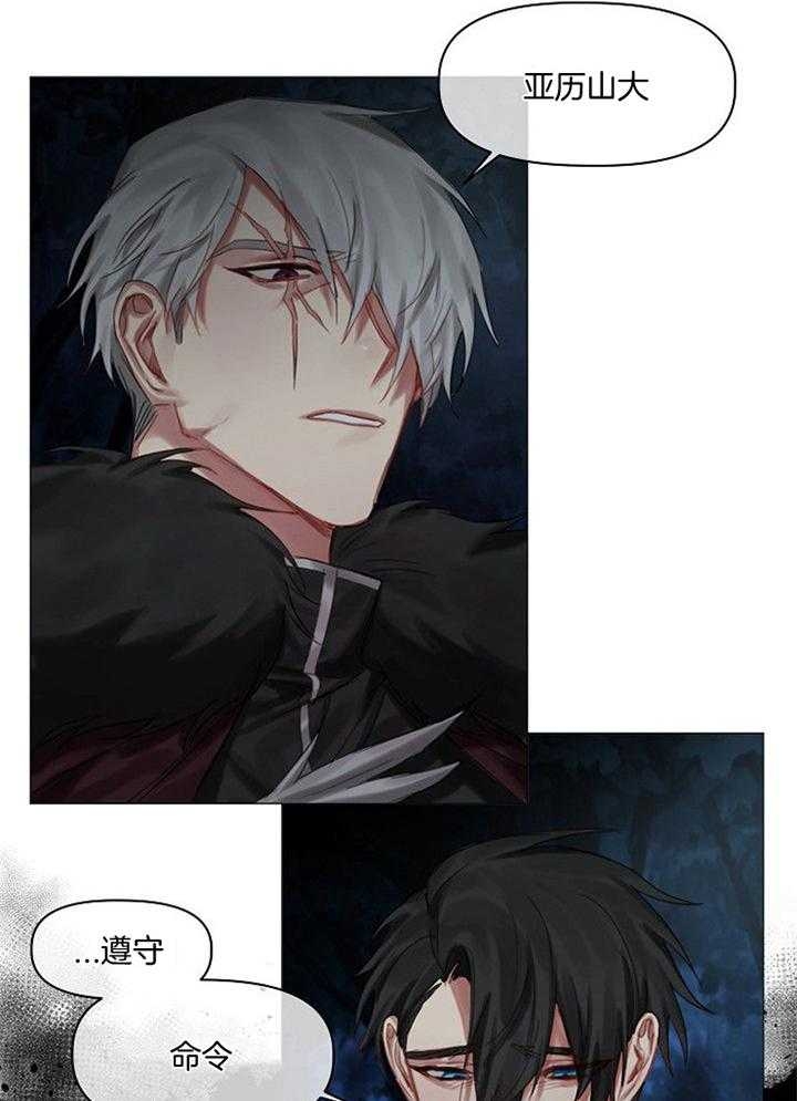 《专属恶龙》漫画最新章节第48话免费下拉式在线观看章节第【26】张图片