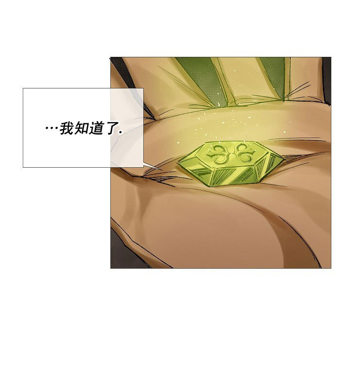 《专属恶龙》漫画最新章节第13话免费下拉式在线观看章节第【9】张图片