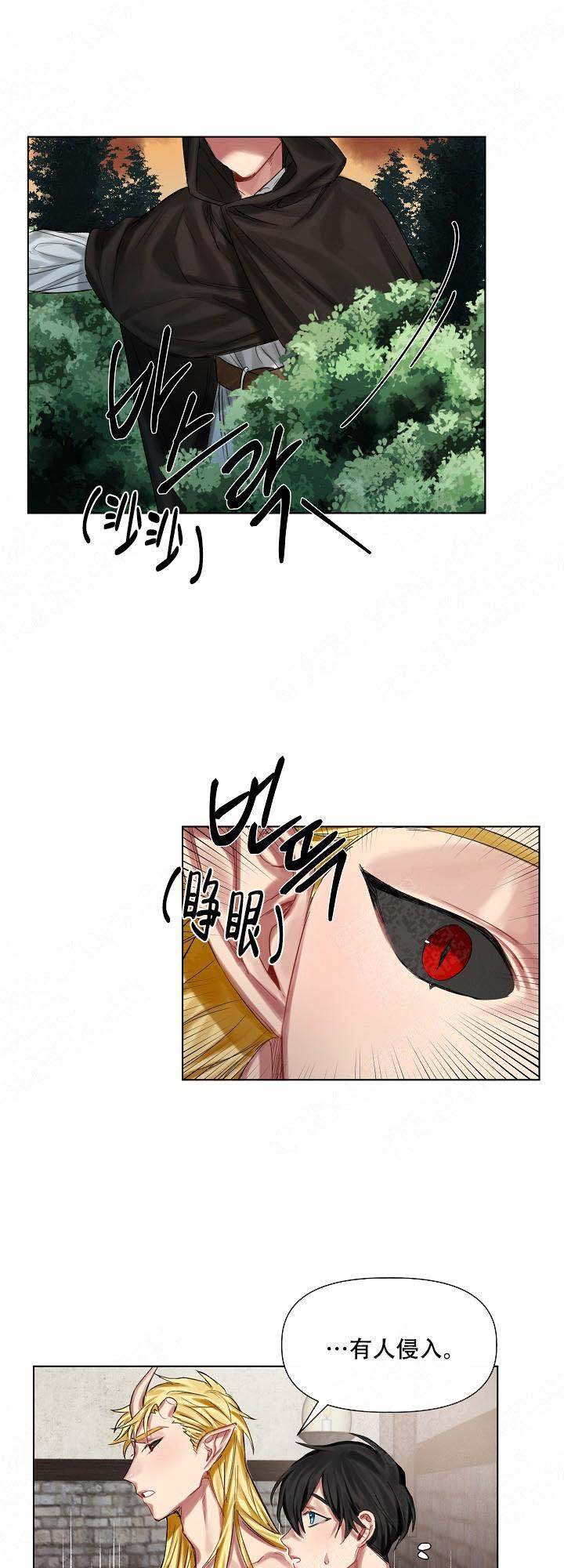 《专属恶龙》漫画最新章节第18话免费下拉式在线观看章节第【11】张图片