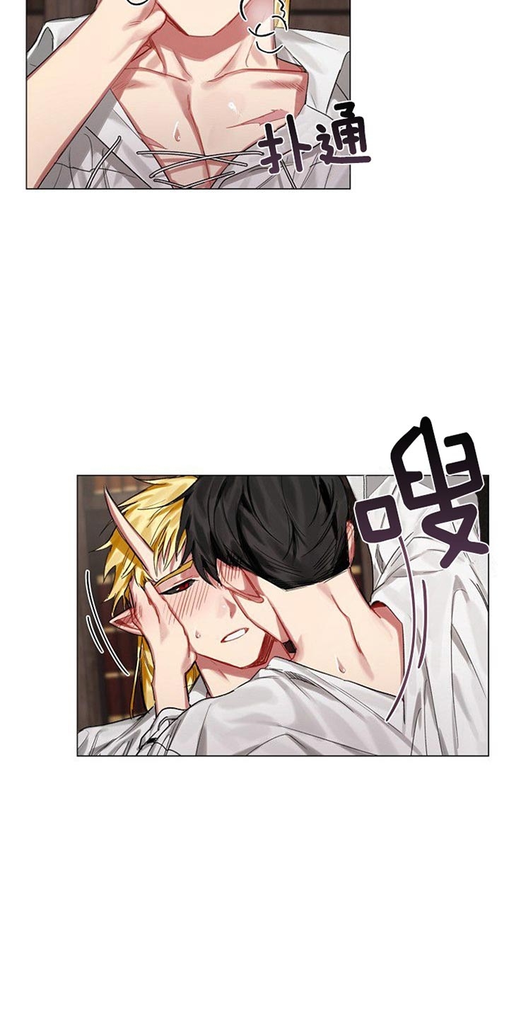 《专属恶龙》漫画最新章节第26话免费下拉式在线观看章节第【3】张图片