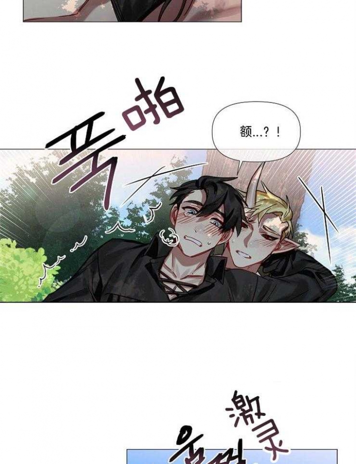 《专属恶龙》漫画最新章节第66话免费下拉式在线观看章节第【17】张图片