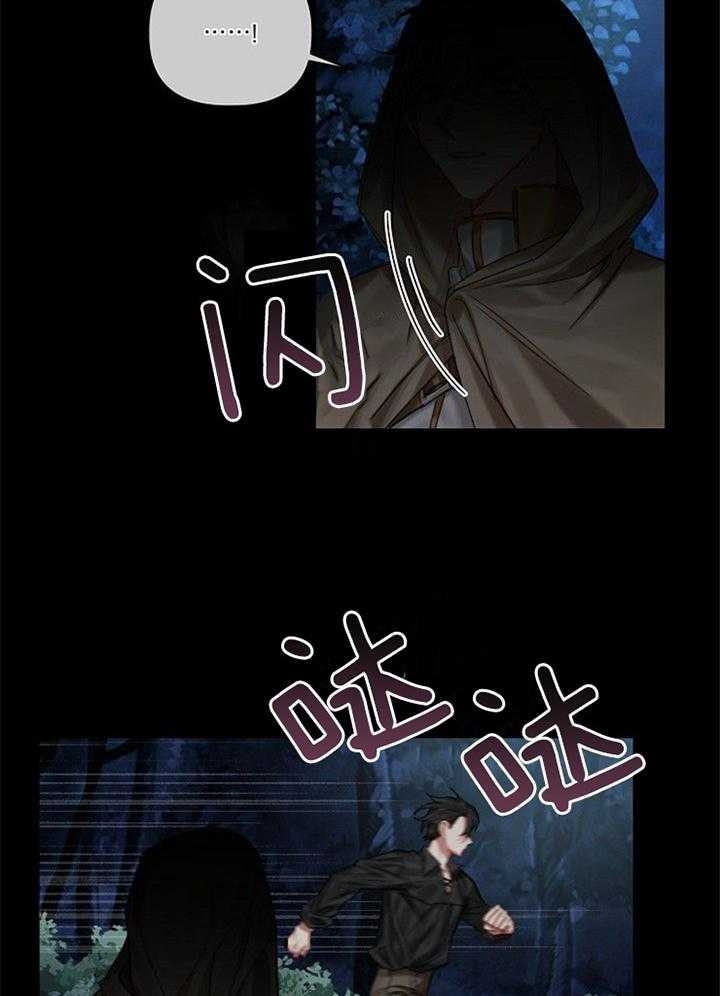 《专属恶龙》漫画最新章节第46话免费下拉式在线观看章节第【20】张图片