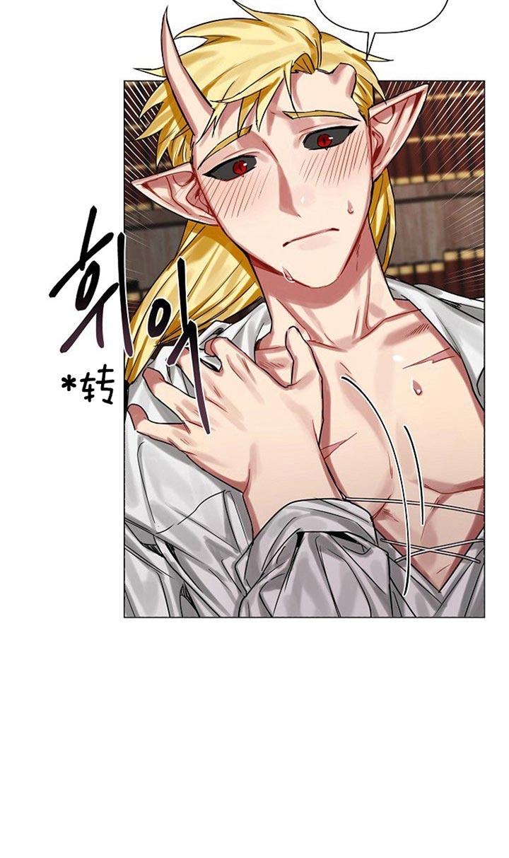 《专属恶龙》漫画最新章节第24话免费下拉式在线观看章节第【14】张图片