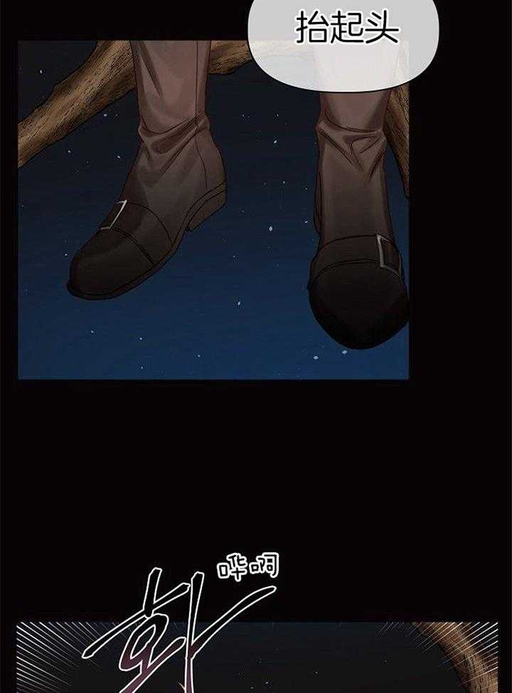 《专属恶龙》漫画最新章节第49话免费下拉式在线观看章节第【16】张图片