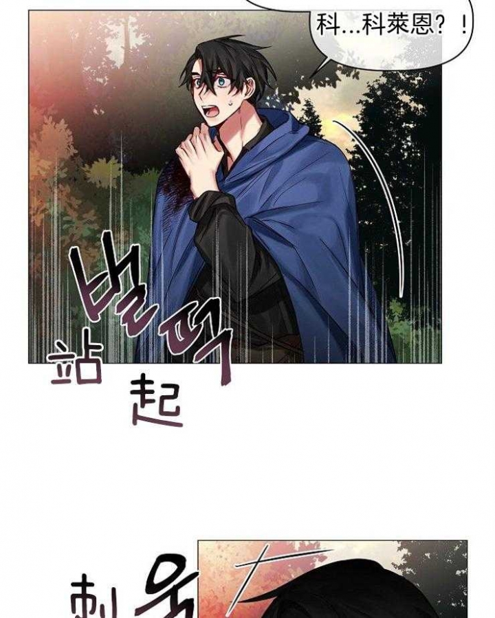 《专属恶龙》漫画最新章节第58话免费下拉式在线观看章节第【14】张图片