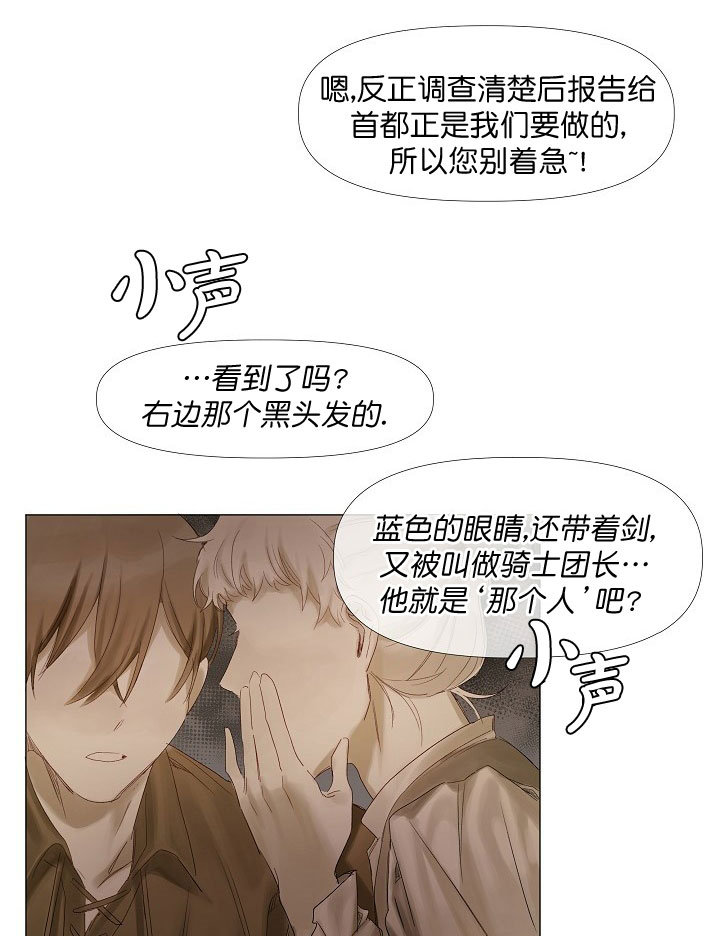 《专属恶龙》漫画最新章节第1话免费下拉式在线观看章节第【6】张图片