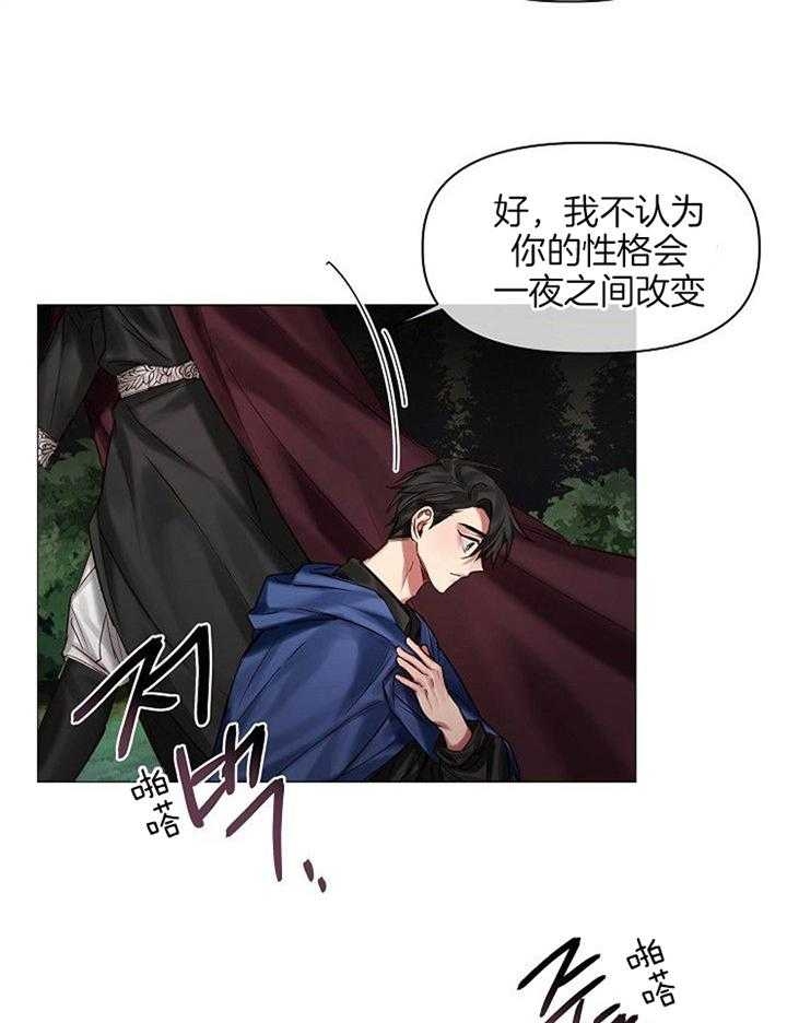 《专属恶龙》漫画最新章节第52话免费下拉式在线观看章节第【19】张图片