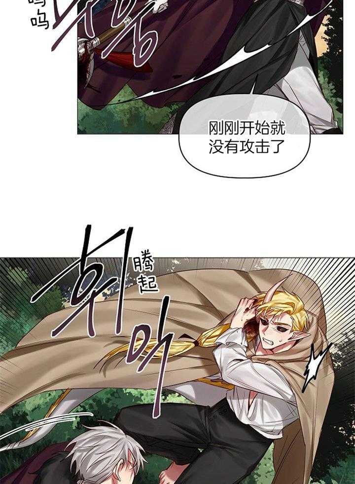 《专属恶龙》漫画最新章节第54话免费下拉式在线观看章节第【16】张图片