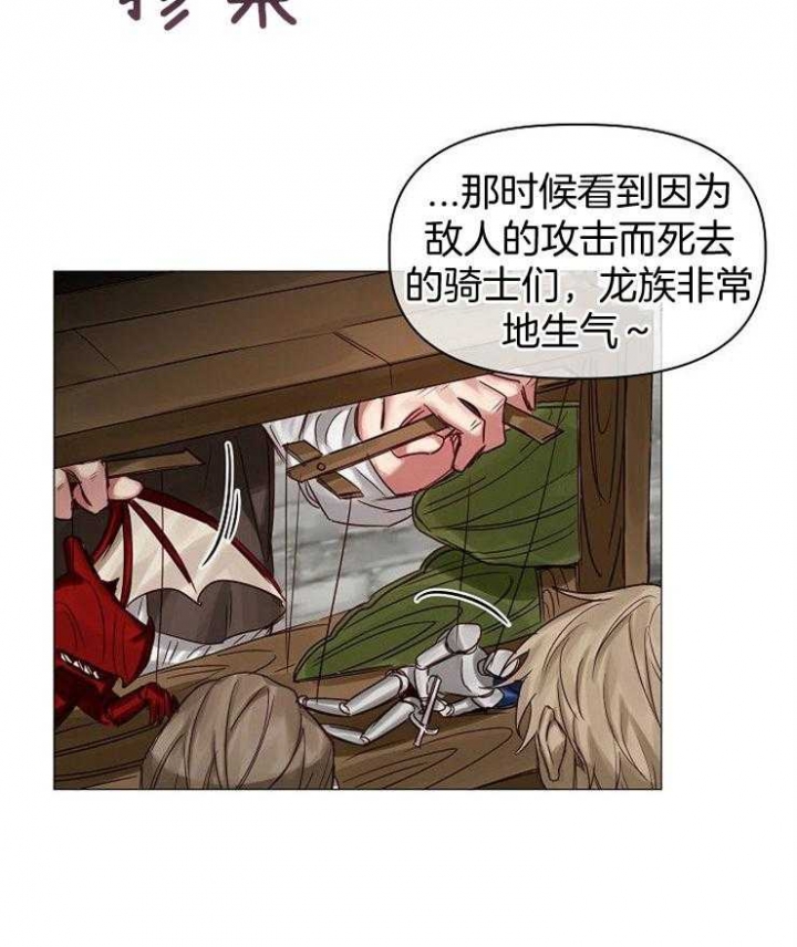 《专属恶龙》漫画最新章节第57话免费下拉式在线观看章节第【19】张图片