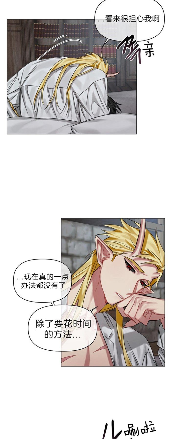 《专属恶龙》漫画最新章节第41话免费下拉式在线观看章节第【9】张图片