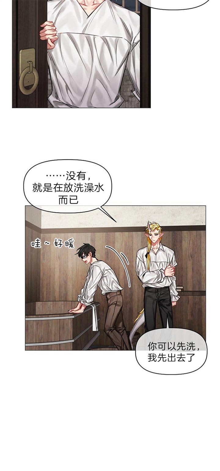 《专属恶龙》漫画最新章节第34话免费下拉式在线观看章节第【7】张图片