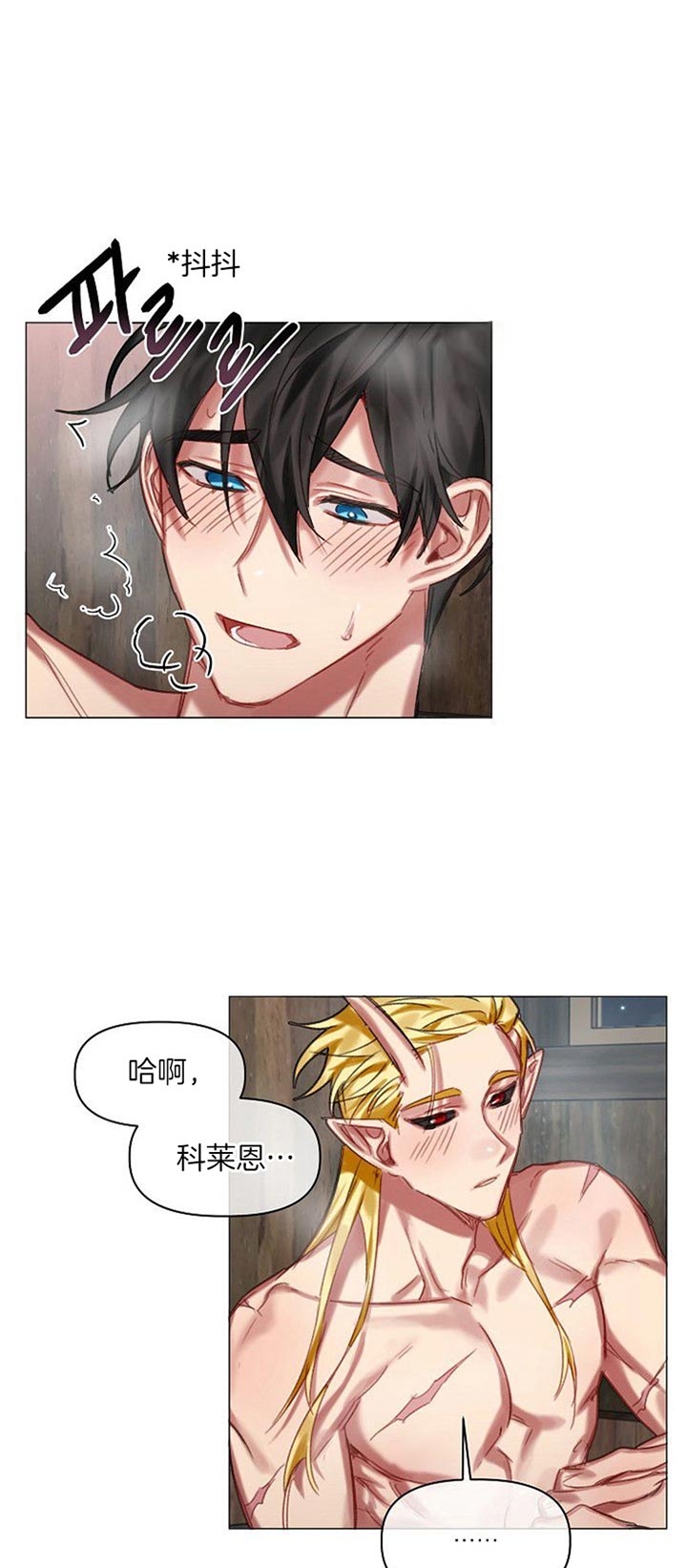 《专属恶龙》漫画最新章节第37话免费下拉式在线观看章节第【7】张图片