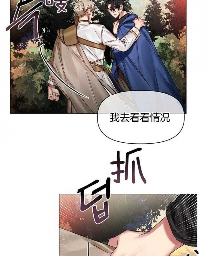 《专属恶龙》漫画最新章节第58话免费下拉式在线观看章节第【19】张图片
