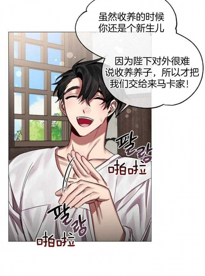 《专属恶龙》漫画最新章节第63话免费下拉式在线观看章节第【26】张图片