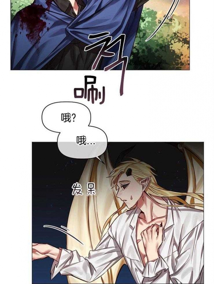 《专属恶龙》漫画最新章节第60话免费下拉式在线观看章节第【19】张图片