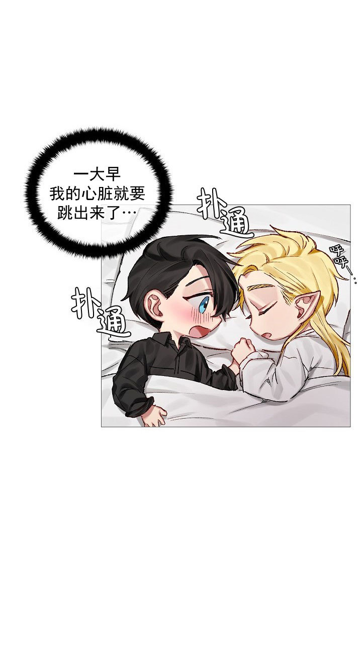 《专属恶龙》漫画最新章节第11话免费下拉式在线观看章节第【13】张图片