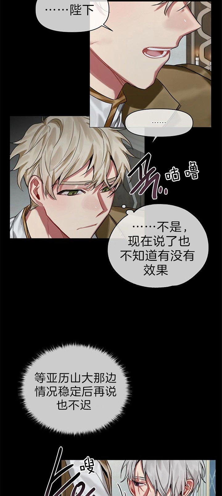 《专属恶龙》漫画最新章节第32话免费下拉式在线观看章节第【9】张图片