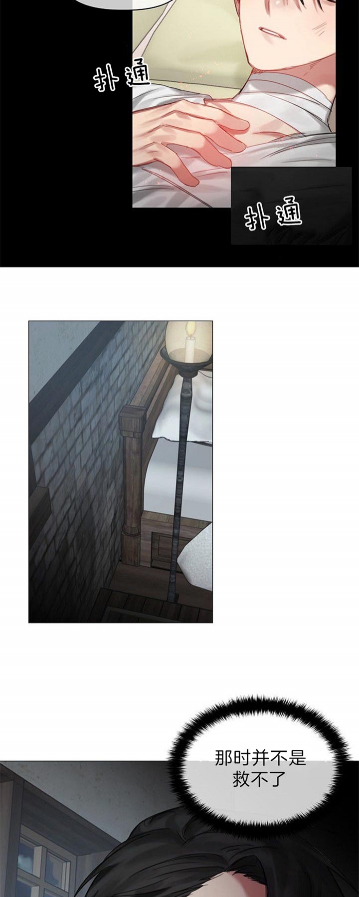 《专属恶龙》漫画最新章节第44话免费下拉式在线观看章节第【5】张图片