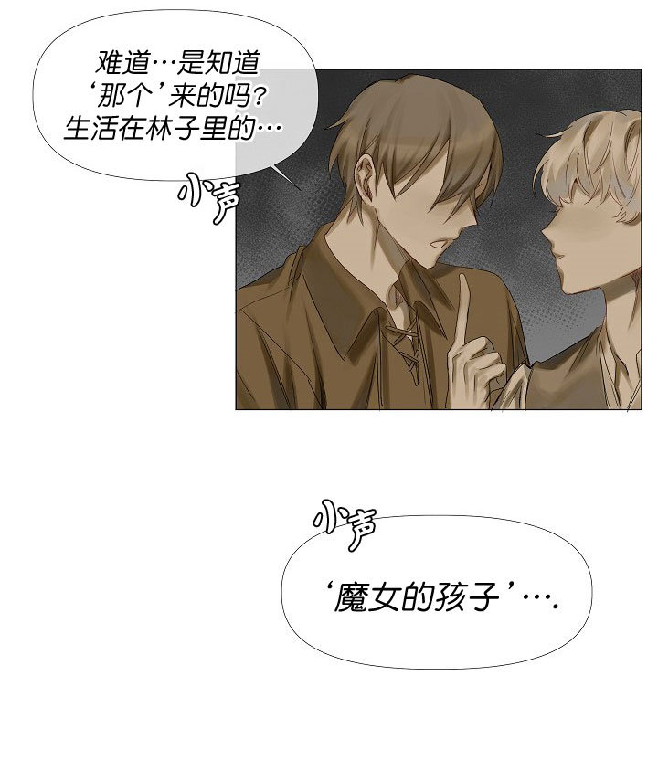 《专属恶龙》漫画最新章节第1话免费下拉式在线观看章节第【10】张图片