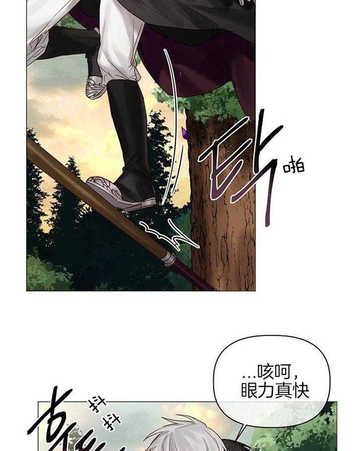《专属恶龙》漫画最新章节第55话免费下拉式在线观看章节第【2】张图片