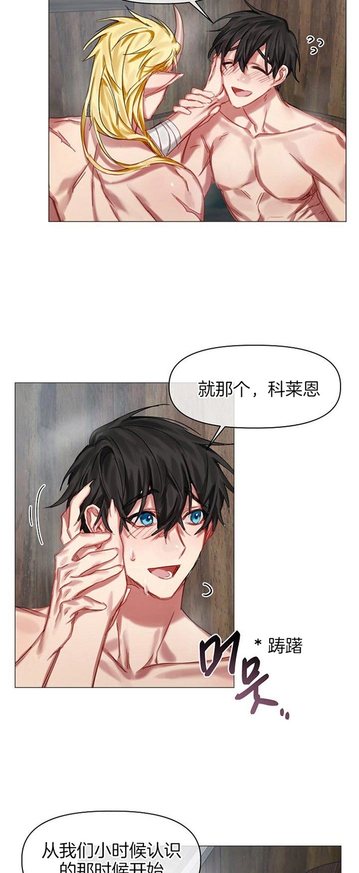 《专属恶龙》漫画最新章节第36话免费下拉式在线观看章节第【6】张图片