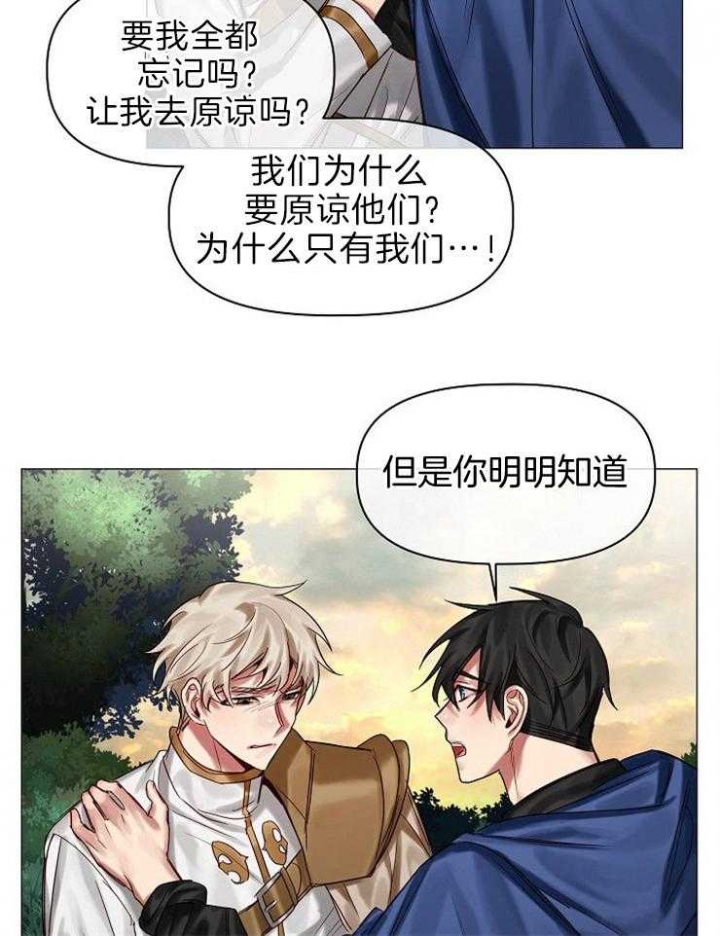 《专属恶龙》漫画最新章节第56话免费下拉式在线观看章节第【14】张图片