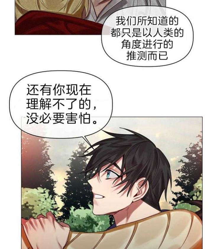 《专属恶龙》漫画最新章节第61话免费下拉式在线观看章节第【7】张图片