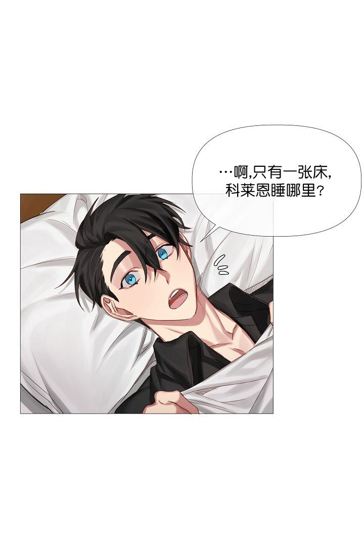 《专属恶龙》漫画最新章节第10话免费下拉式在线观看章节第【14】张图片