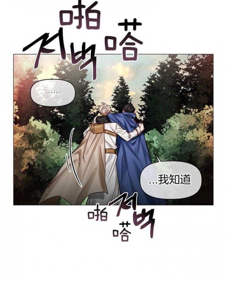 《专属恶龙》漫画最新章节第58话免费下拉式在线观看章节第【27】张图片