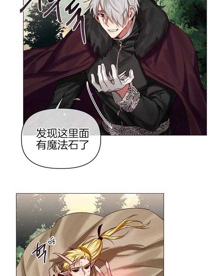 《专属恶龙》漫画最新章节第55话免费下拉式在线观看章节第【3】张图片