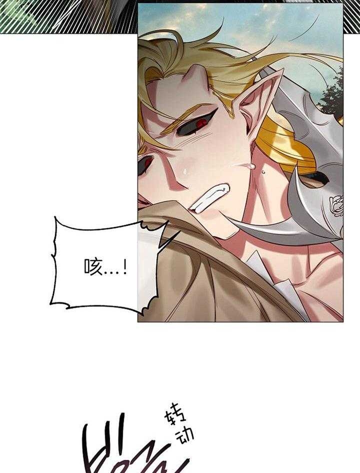 《专属恶龙》漫画最新章节第53话免费下拉式在线观看章节第【3】张图片
