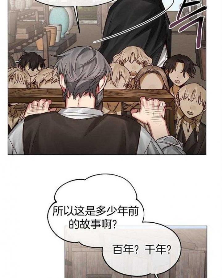 《专属恶龙》漫画最新章节第58话免费下拉式在线观看章节第【8】张图片