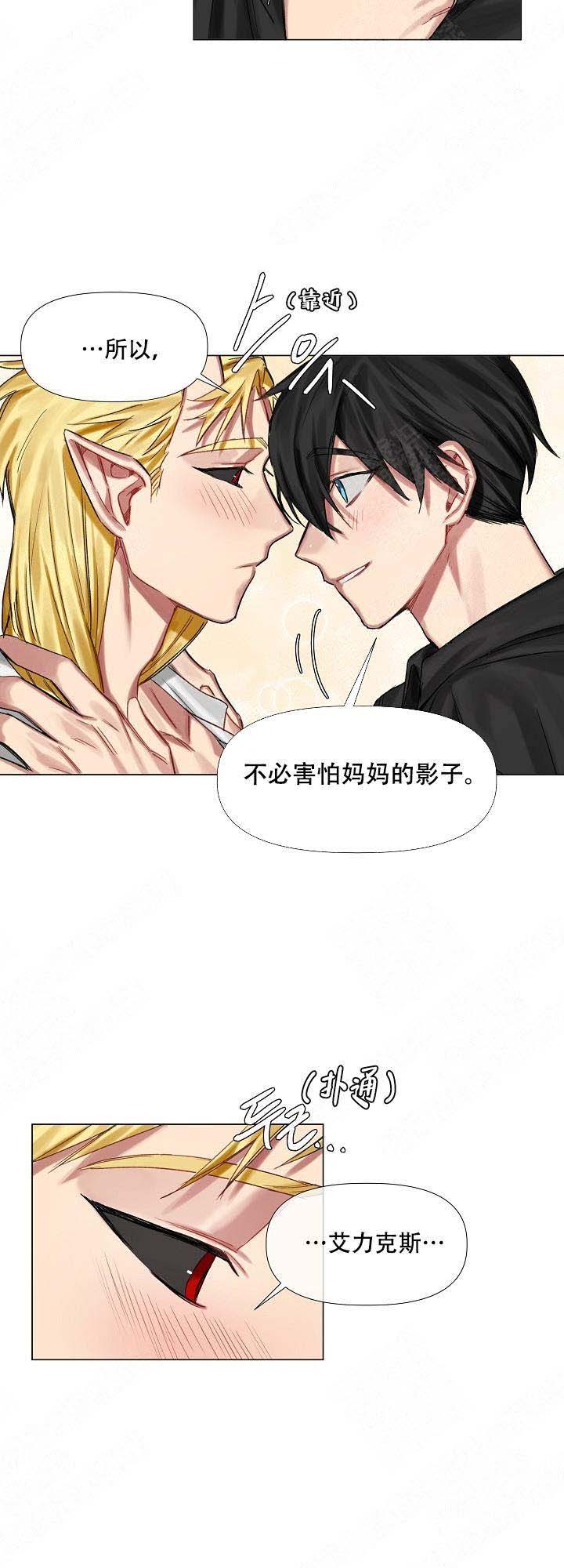 《专属恶龙》漫画最新章节第15话免费下拉式在线观看章节第【5】张图片