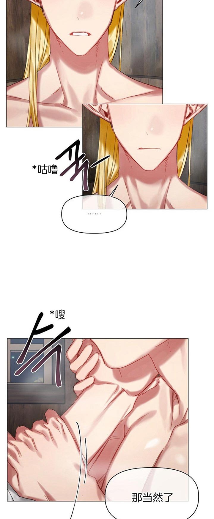 《专属恶龙》漫画最新章节第36话免费下拉式在线观看章节第【9】张图片