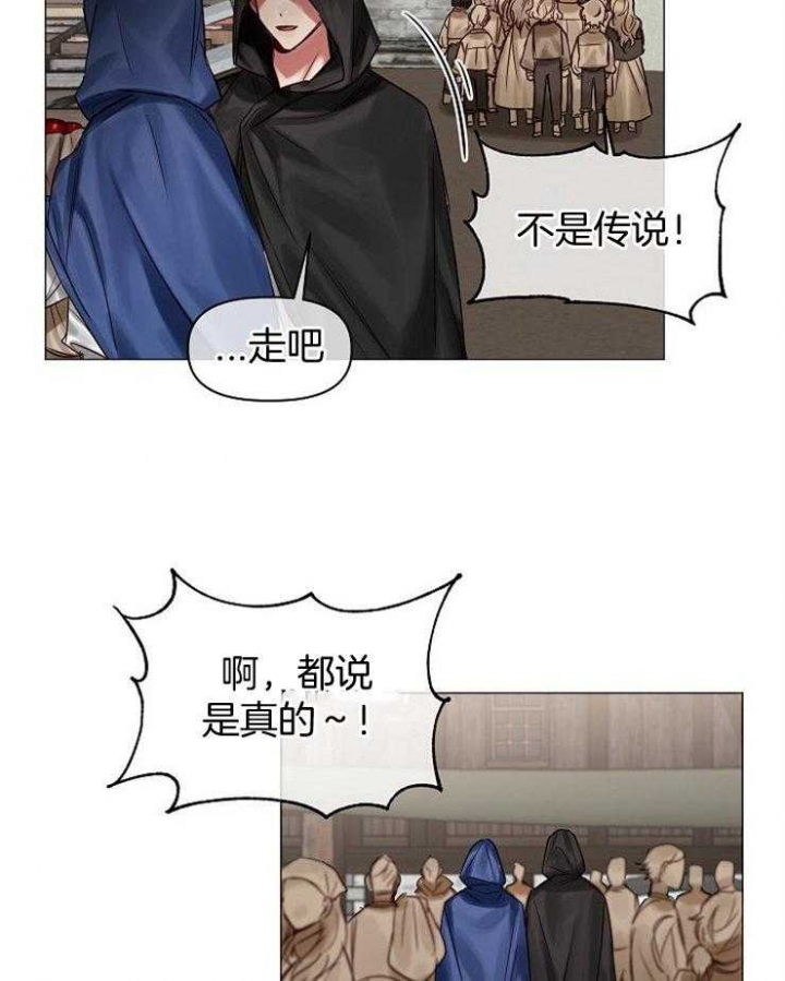 《专属恶龙》漫画最新章节第58话免费下拉式在线观看章节第【10】张图片