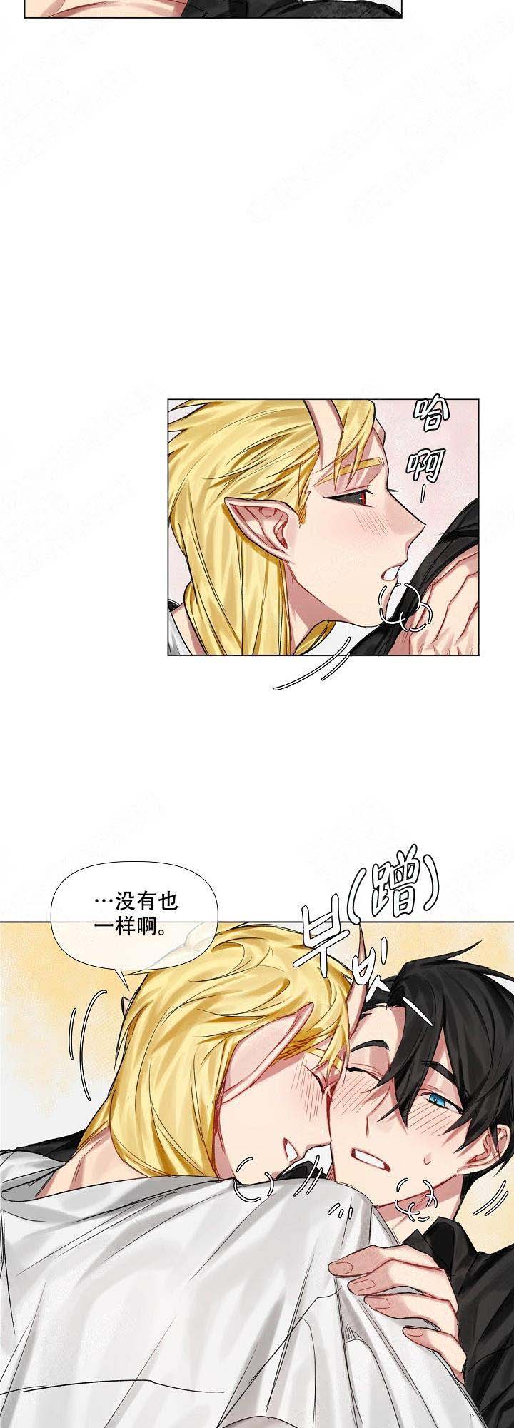 《专属恶龙》漫画最新章节第15话免费下拉式在线观看章节第【12】张图片