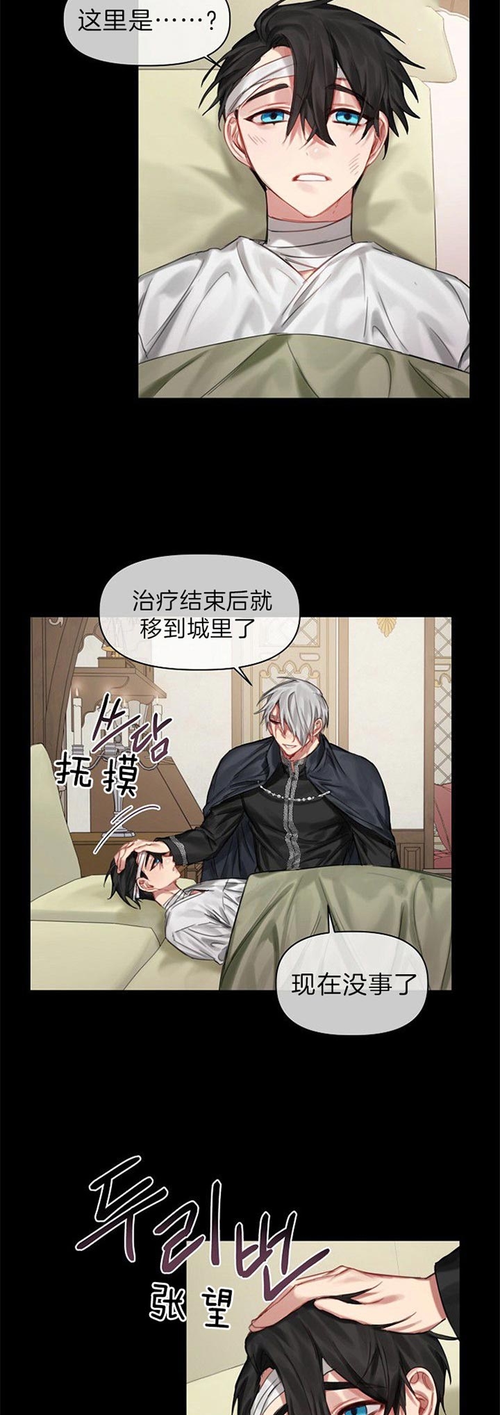 《专属恶龙》漫画最新章节第44话免费下拉式在线观看章节第【2】张图片