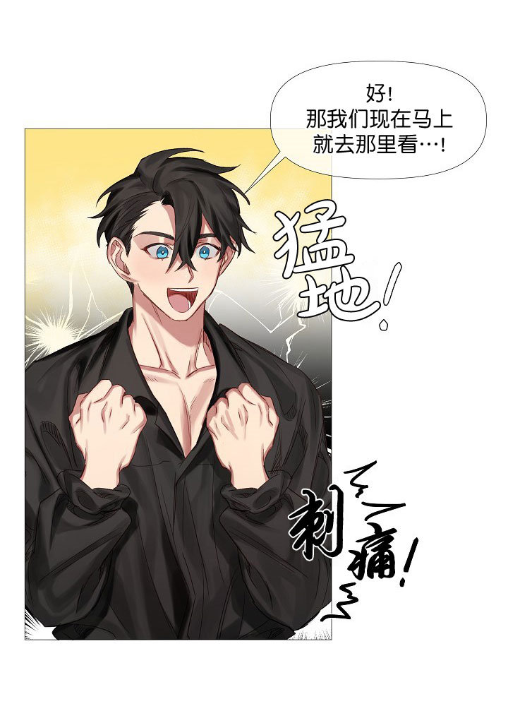 《专属恶龙》漫画最新章节第10话免费下拉式在线观看章节第【10】张图片