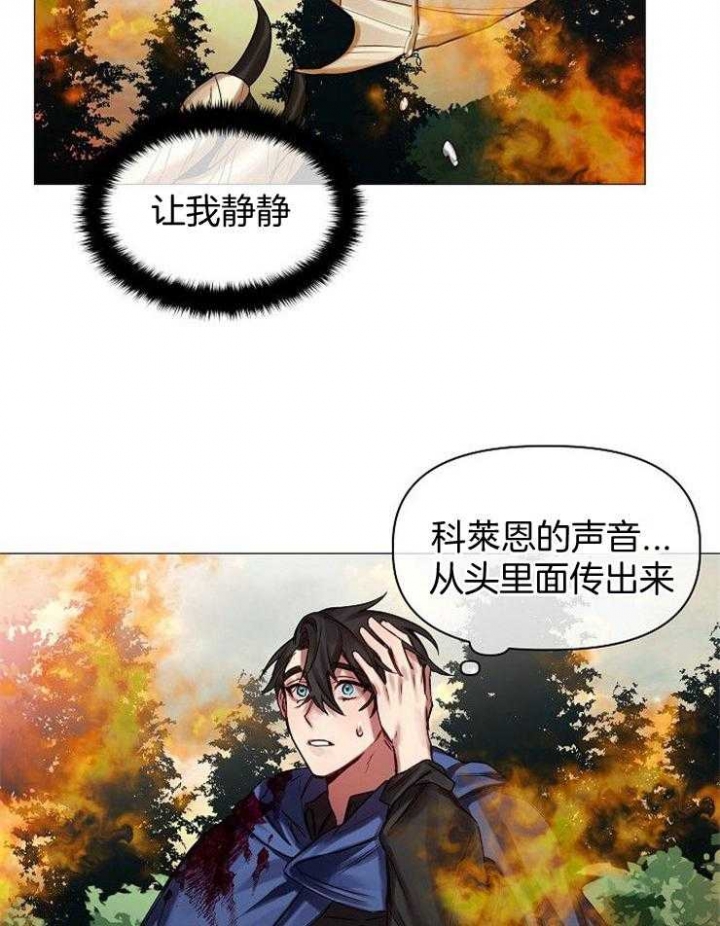 《专属恶龙》漫画最新章节第60话免费下拉式在线观看章节第【7】张图片