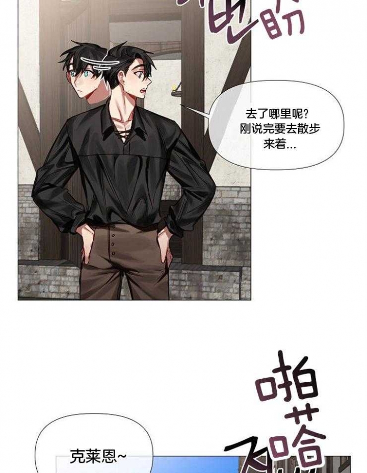 《专属恶龙》漫画最新章节第65话免费下拉式在线观看章节第【6】张图片