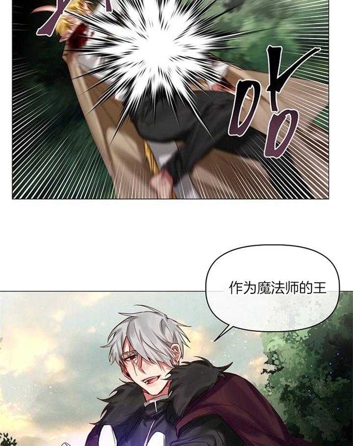 《专属恶龙》漫画最新章节第55话免费下拉式在线观看章节第【6】张图片