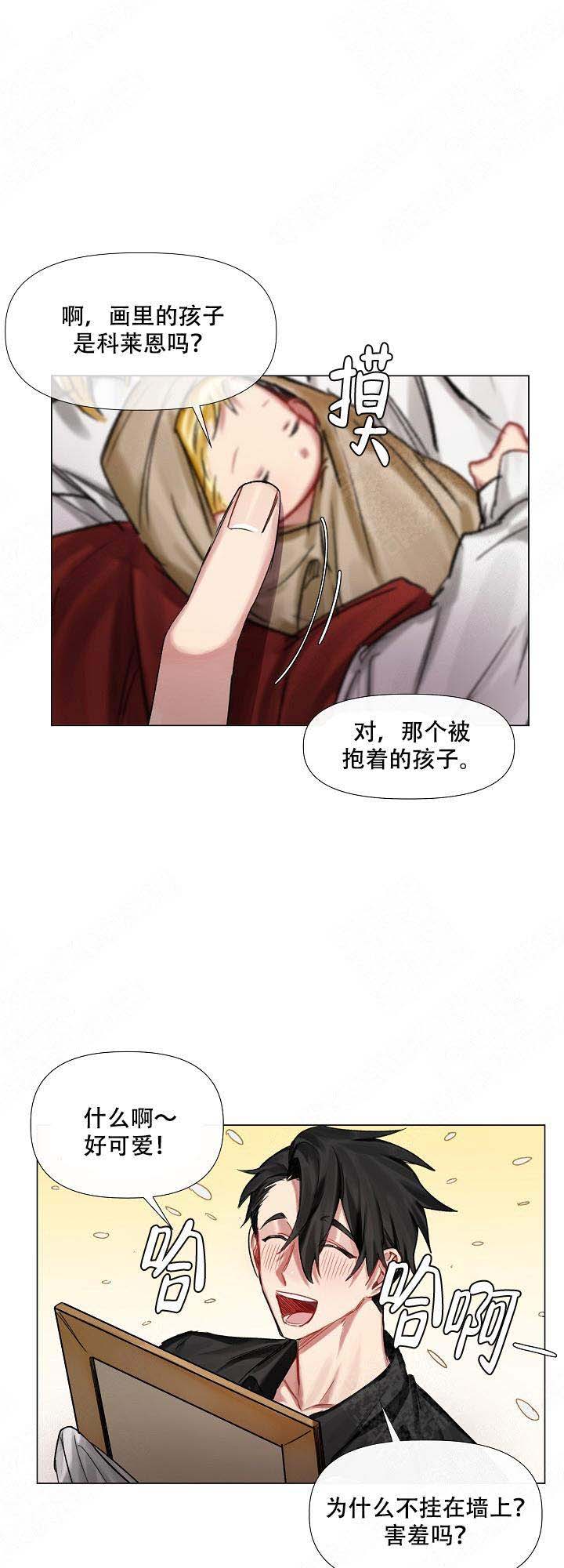 《专属恶龙》漫画最新章节第14话免费下拉式在线观看章节第【11】张图片