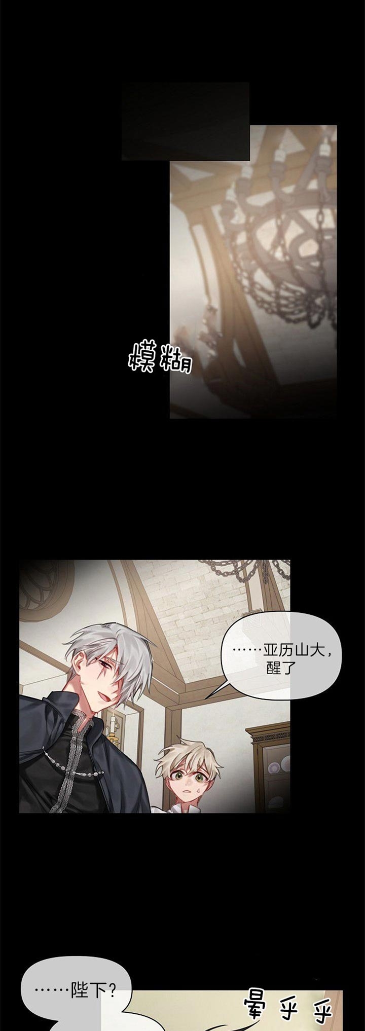 《专属恶龙》漫画最新章节第44话免费下拉式在线观看章节第【1】张图片