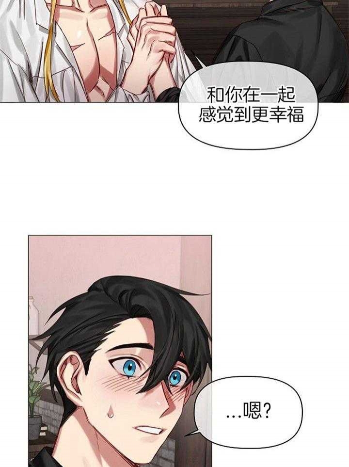 《专属恶龙》漫画最新章节第50话免费下拉式在线观看章节第【26】张图片