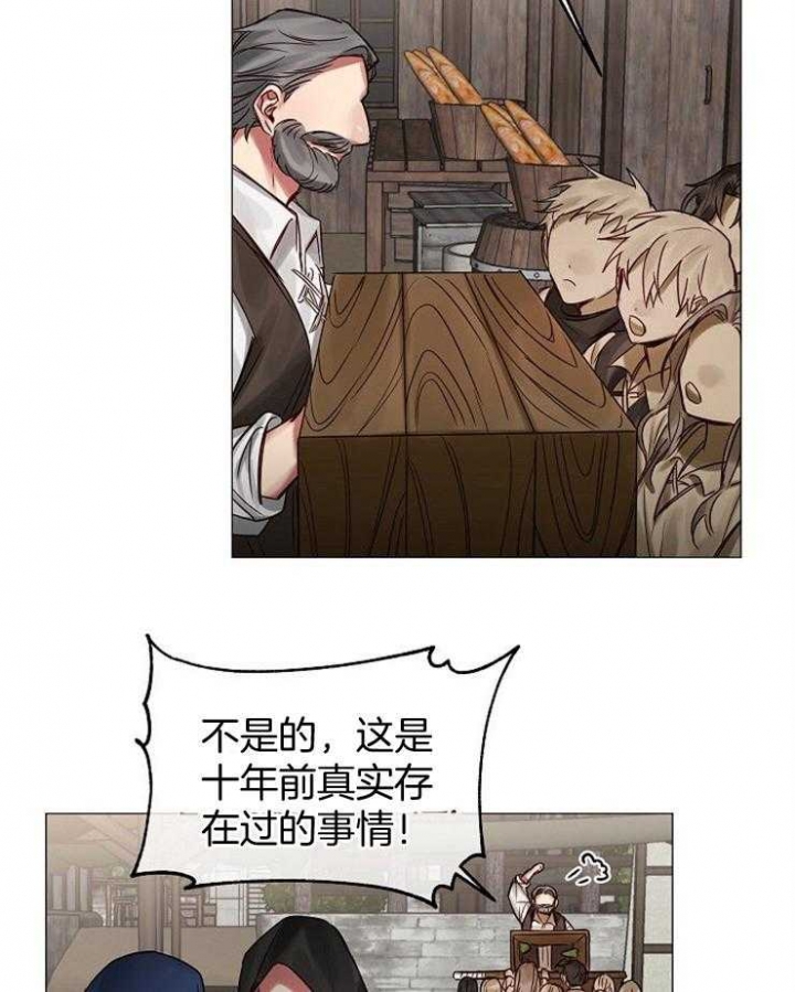 《专属恶龙》漫画最新章节第58话免费下拉式在线观看章节第【9】张图片