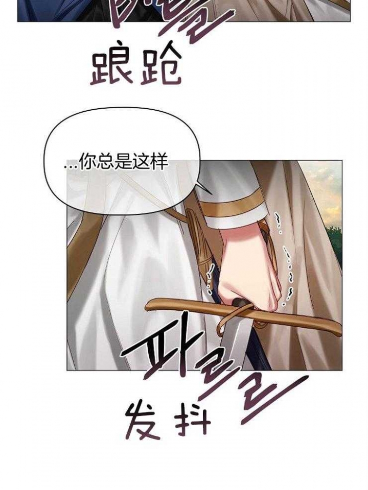 《专属恶龙》漫画最新章节第55话免费下拉式在线观看章节第【23】张图片