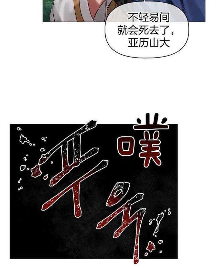 《专属恶龙》漫画最新章节第56话免费下拉式在线观看章节第【19】张图片